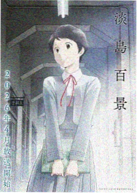 全民召唤师 电影 2024