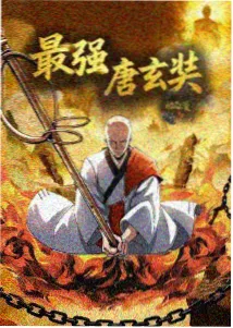 大圣归来2